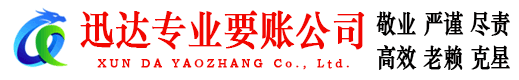 下陆清债公司